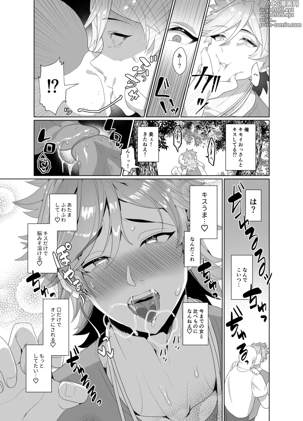 Page 14 of doujinshi Yarichin yarou, unmei no deai apuri de ojisan no mesu ni naru