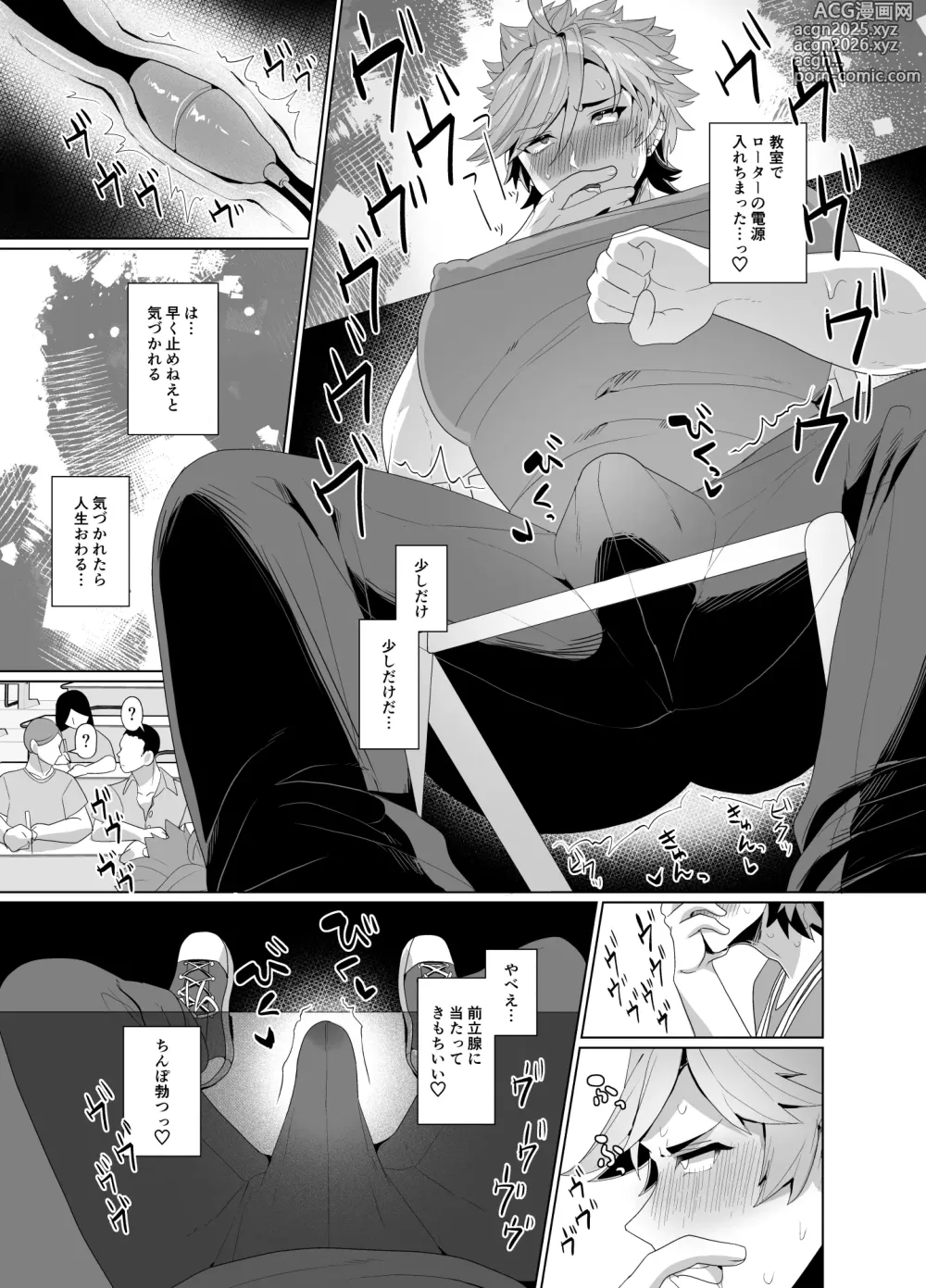 Page 22 of doujinshi Yarichin yarou, unmei no deai apuri de ojisan no mesu ni naru