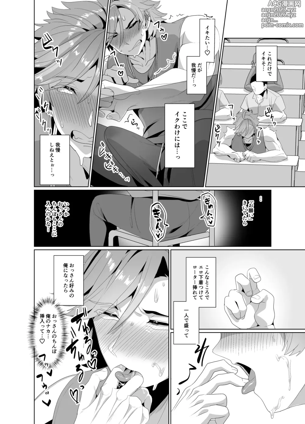 Page 23 of doujinshi Yarichin yarou, unmei no deai apuri de ojisan no mesu ni naru