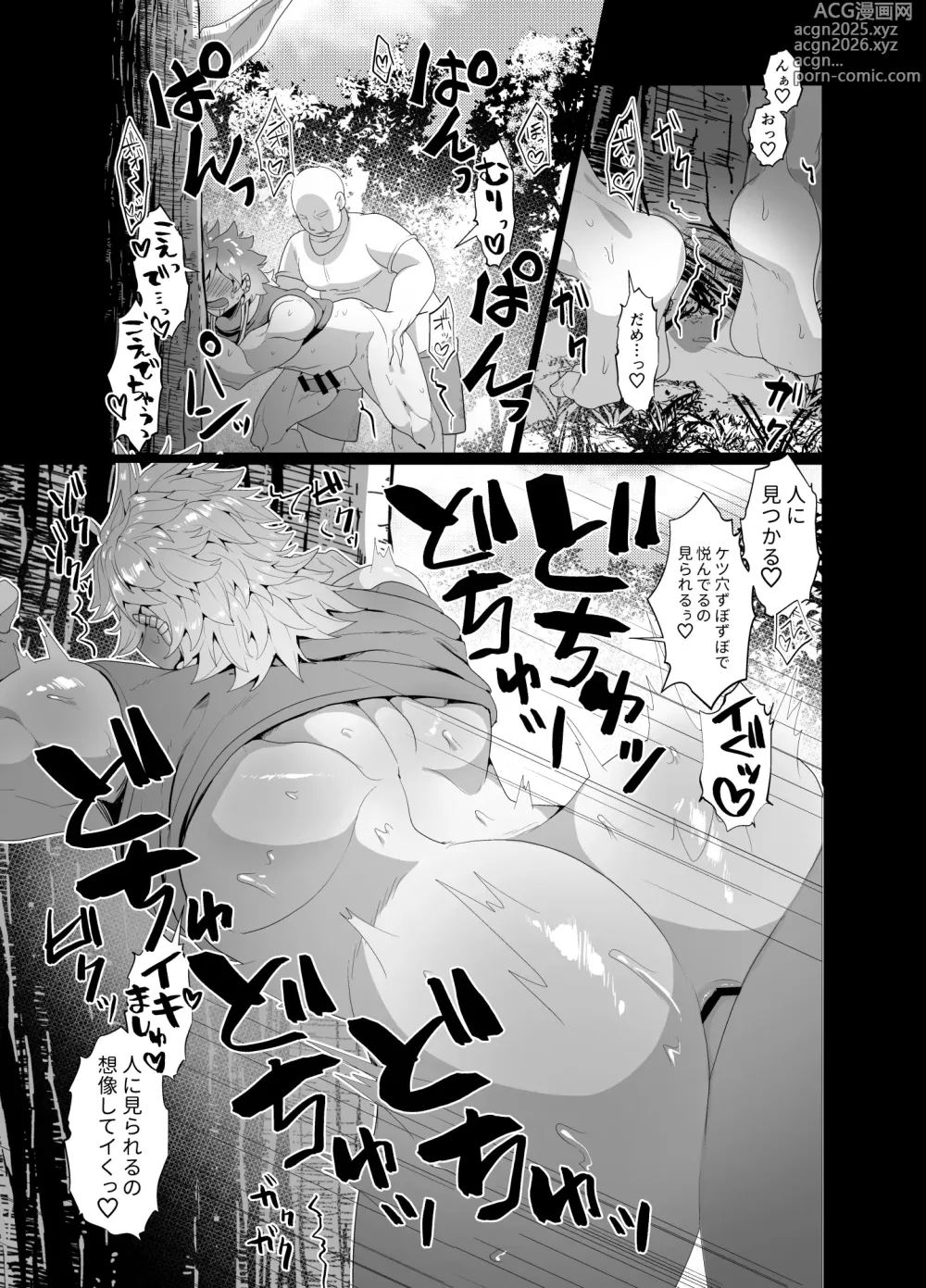 Page 4 of doujinshi Yarichin yarou, unmei no deai apuri de ojisan no mesu ni naru