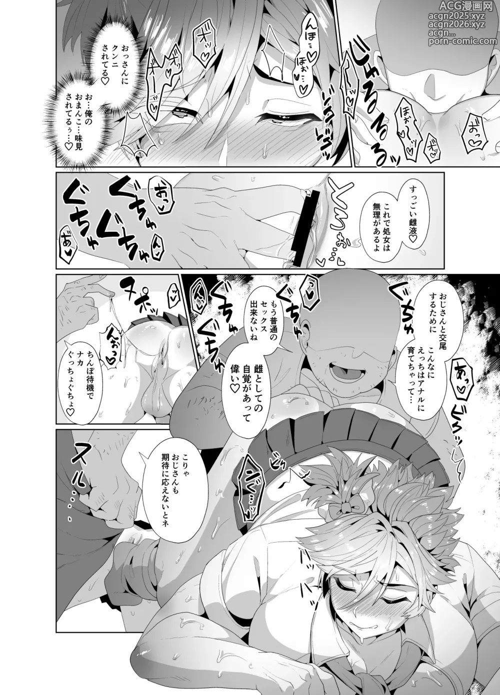 Page 31 of doujinshi Yarichin yarou, unmei no deai apuri de ojisan no mesu ni naru