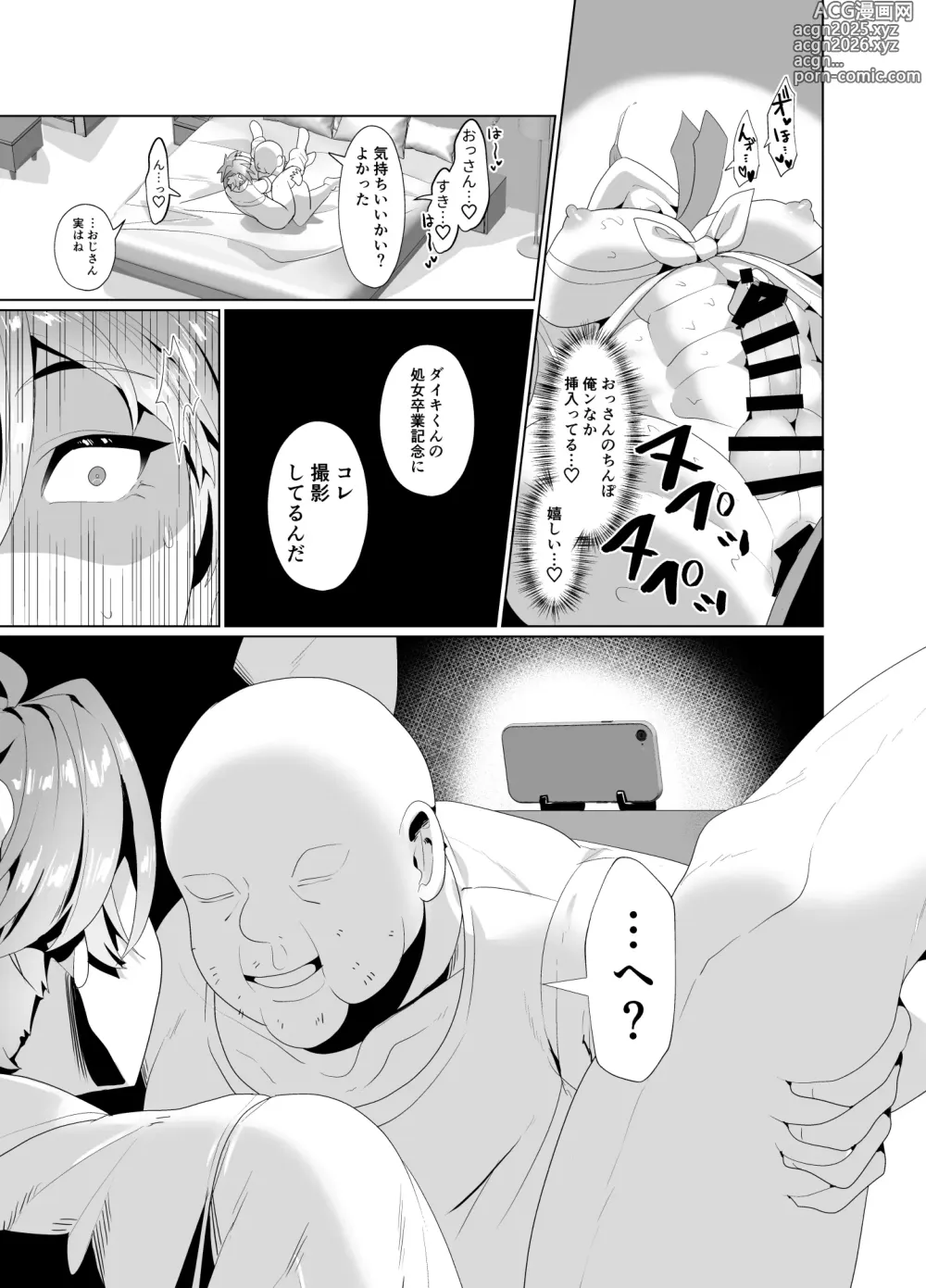 Page 34 of doujinshi Yarichin yarou, unmei no deai apuri de ojisan no mesu ni naru