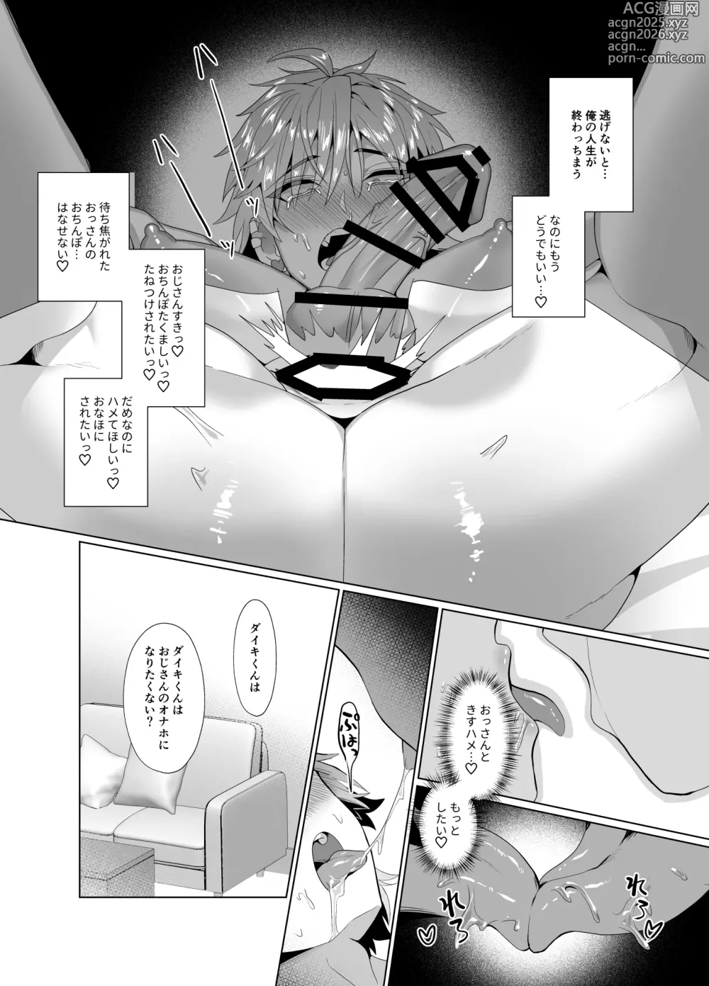 Page 39 of doujinshi Yarichin yarou, unmei no deai apuri de ojisan no mesu ni naru