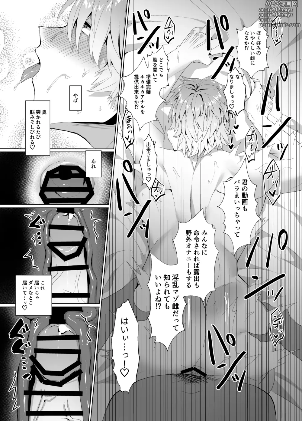 Page 42 of doujinshi Yarichin yarou, unmei no deai apuri de ojisan no mesu ni naru