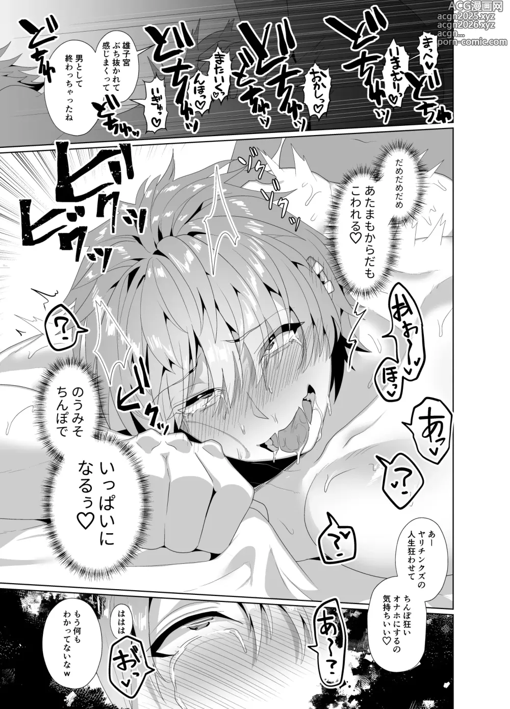 Page 44 of doujinshi Yarichin yarou, unmei no deai apuri de ojisan no mesu ni naru