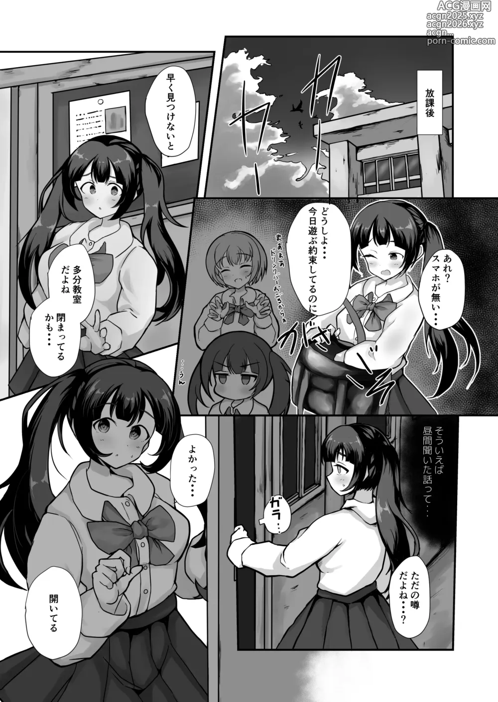 Page 4 of doujinshi Shoujo wa Igyou no Nikutsubo to Kashita