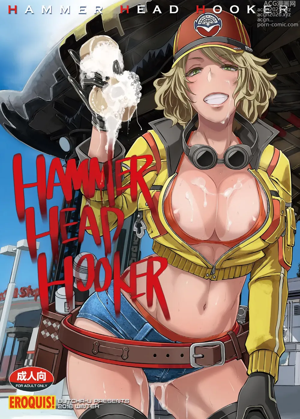 Page 3 of doujinshi Hammer Head Hooker (decensored)