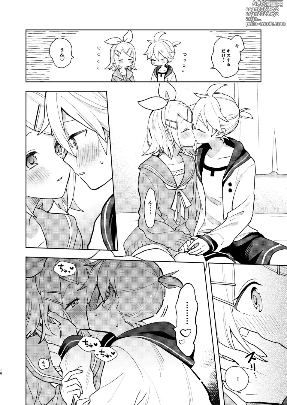 Page 15 of doujinshi Karayakusoku