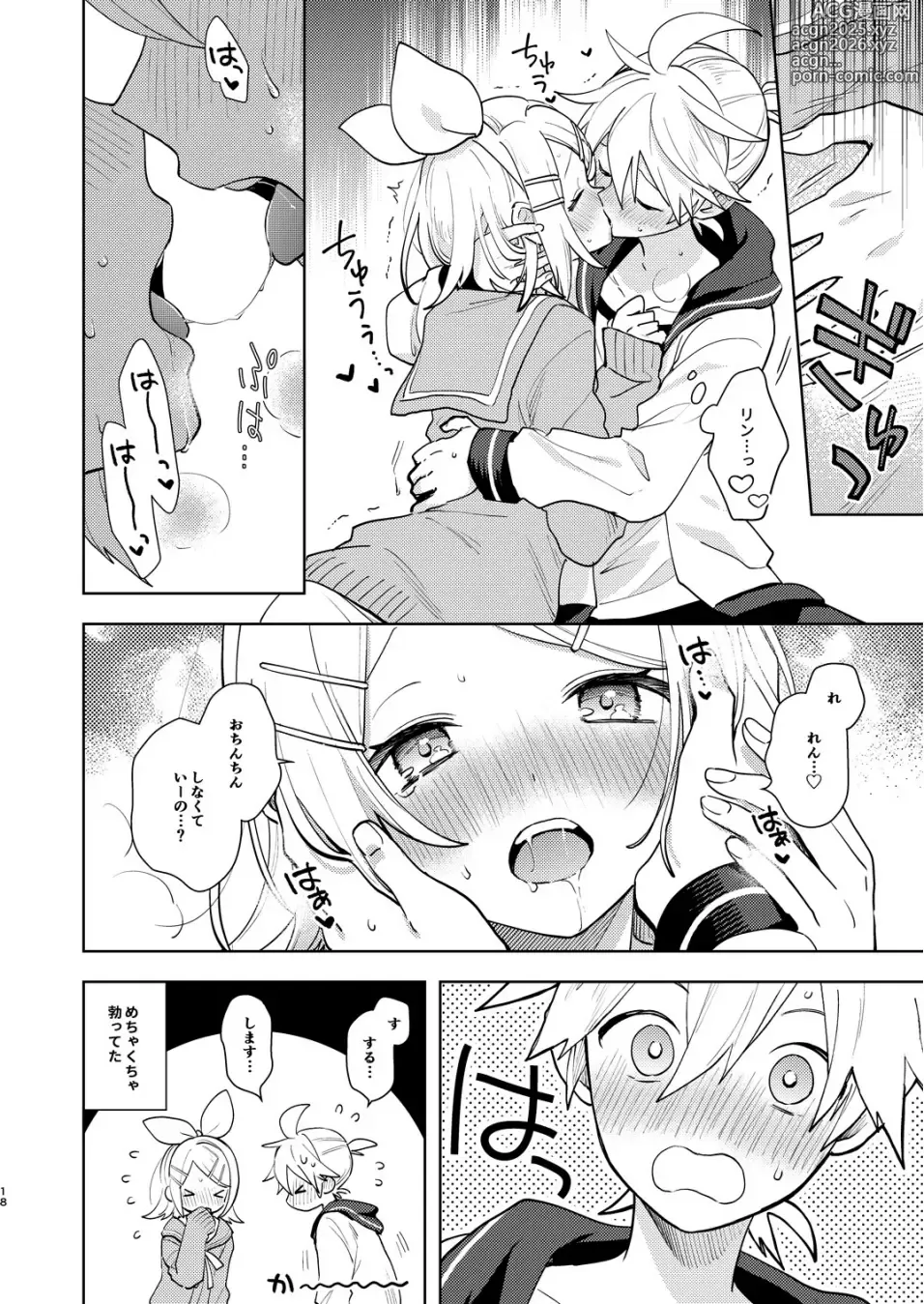 Page 17 of doujinshi Karayakusoku