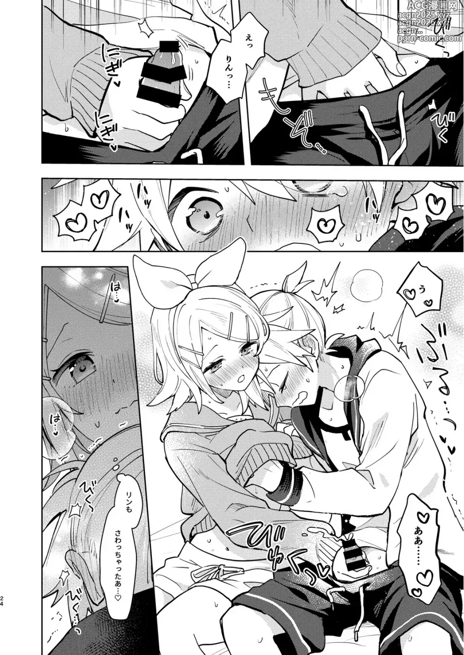 Page 23 of doujinshi Karayakusoku