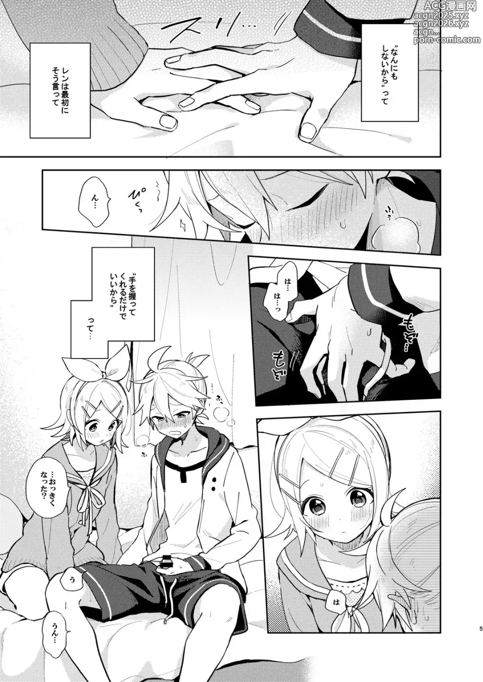 Page 4 of doujinshi Karayakusoku