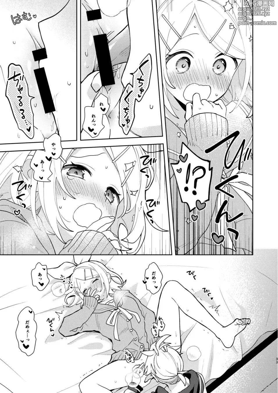 Page 32 of doujinshi Karayakusoku