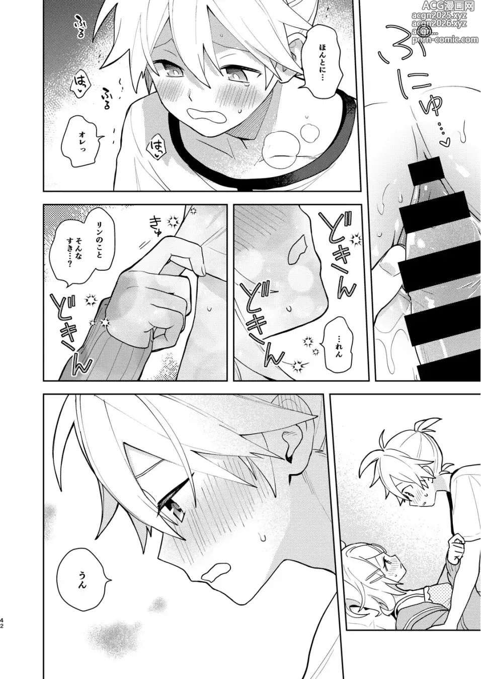 Page 41 of doujinshi Karayakusoku