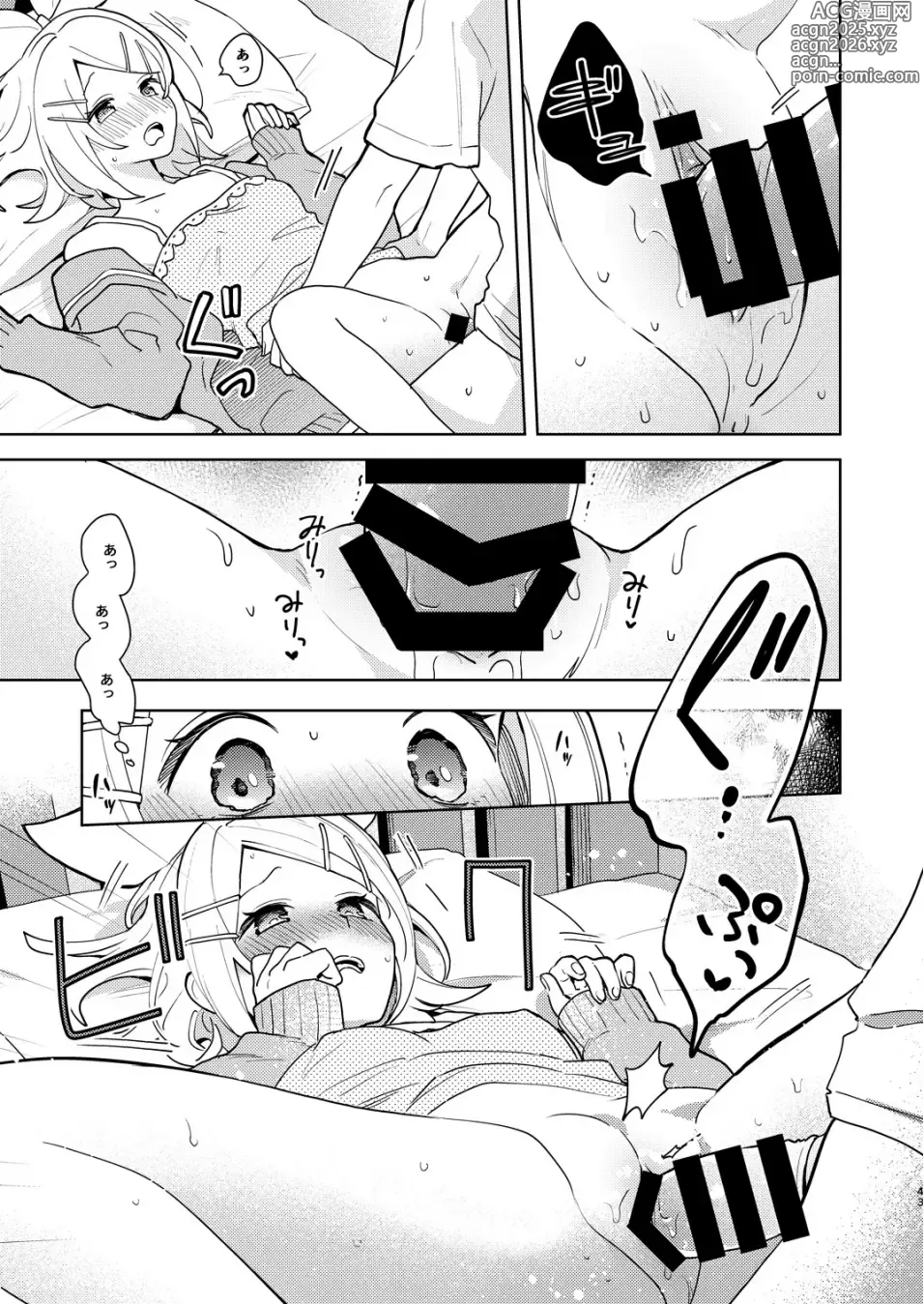 Page 42 of doujinshi Karayakusoku