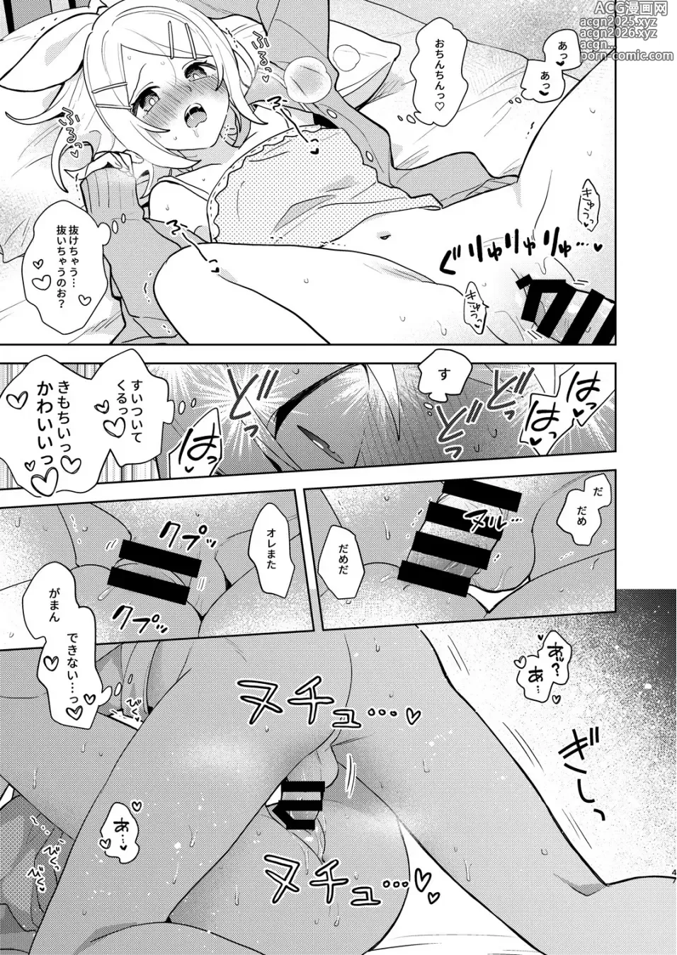 Page 46 of doujinshi Karayakusoku