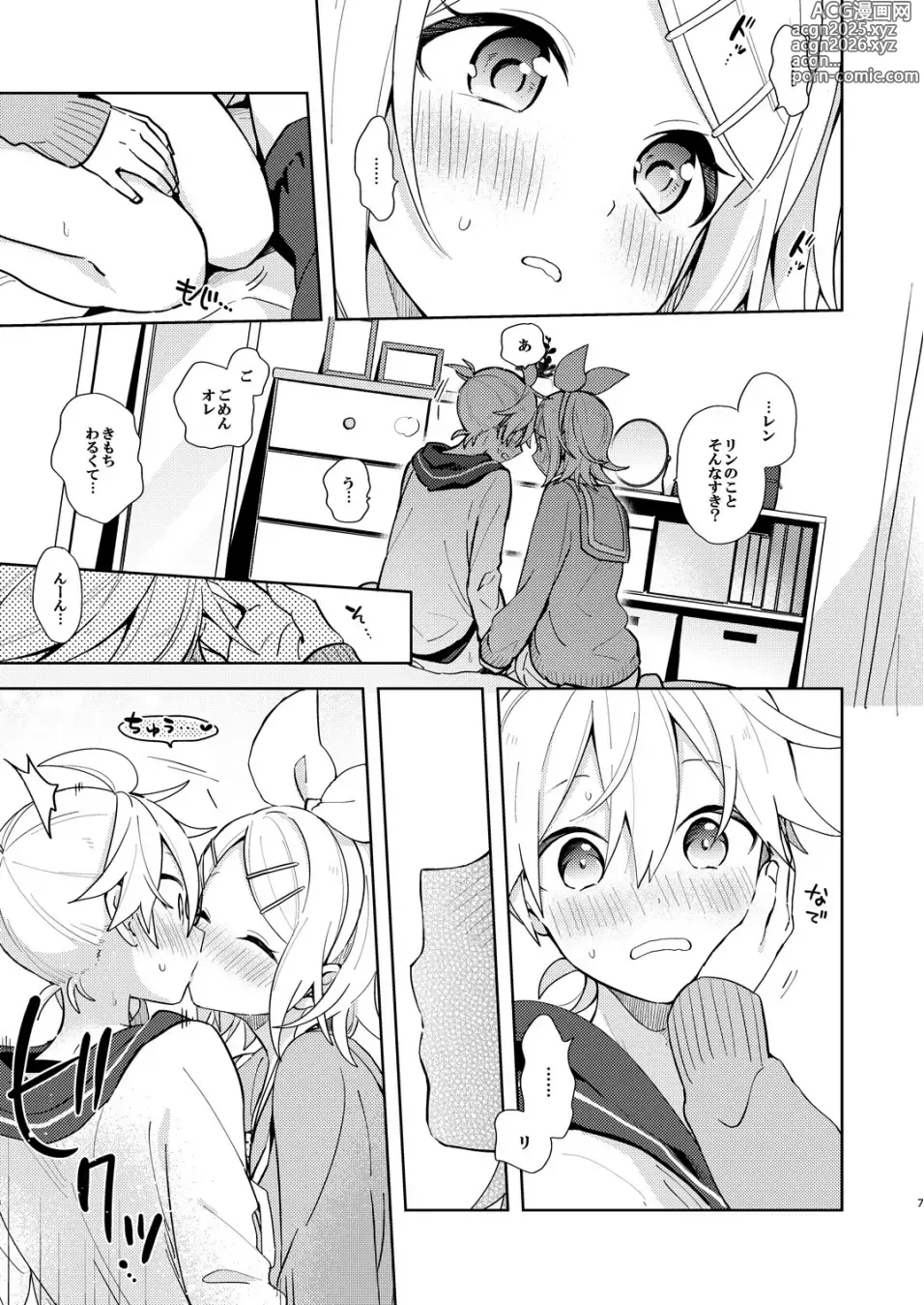 Page 6 of doujinshi Karayakusoku