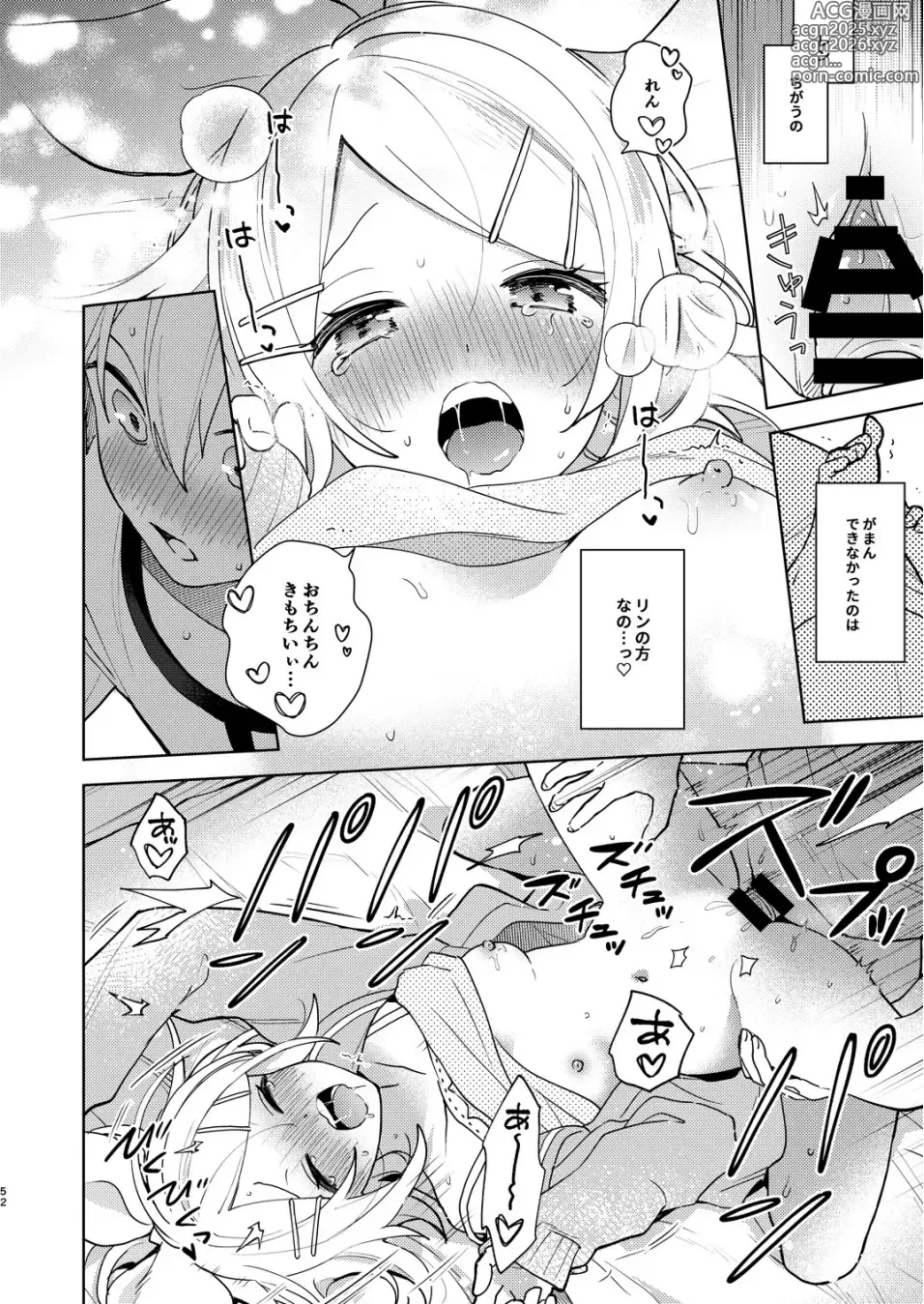 Page 51 of doujinshi Karayakusoku