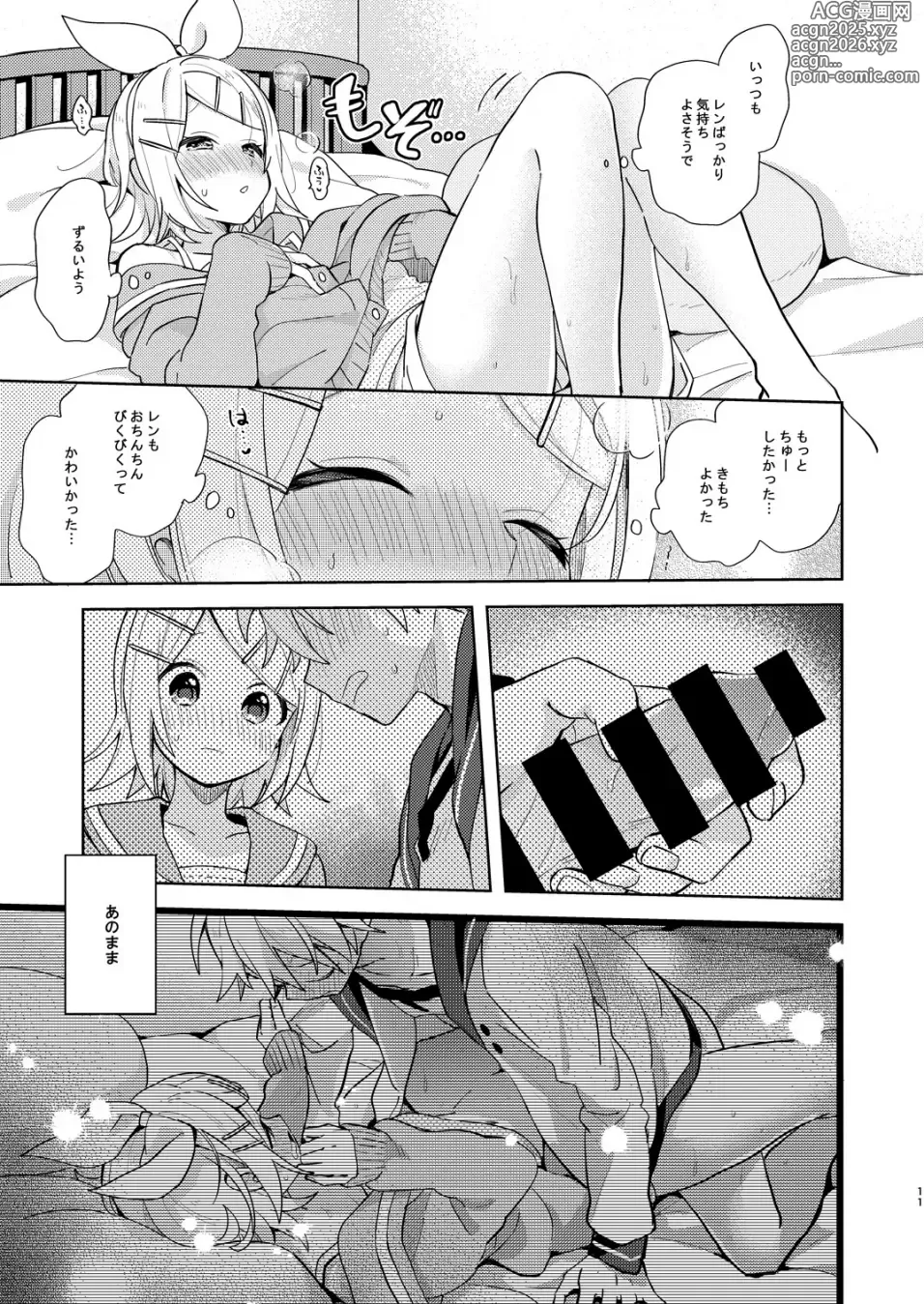 Page 10 of doujinshi Karayakusoku