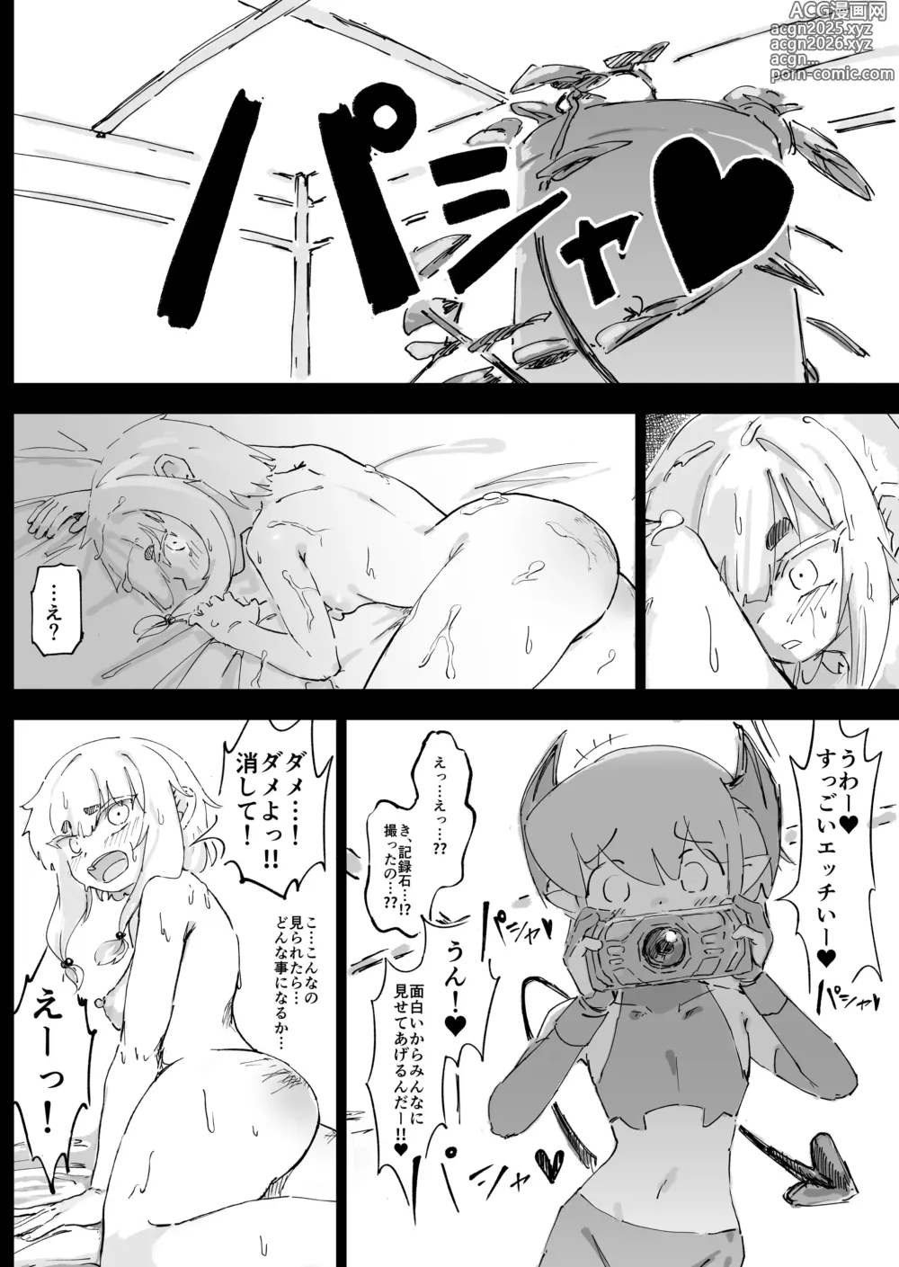 Page 25 of doujinshi Mazoku ga Daikirai na Seikishi Minarai Hikari-chan VS Kagi Chin Yowayowa Koinma-kun