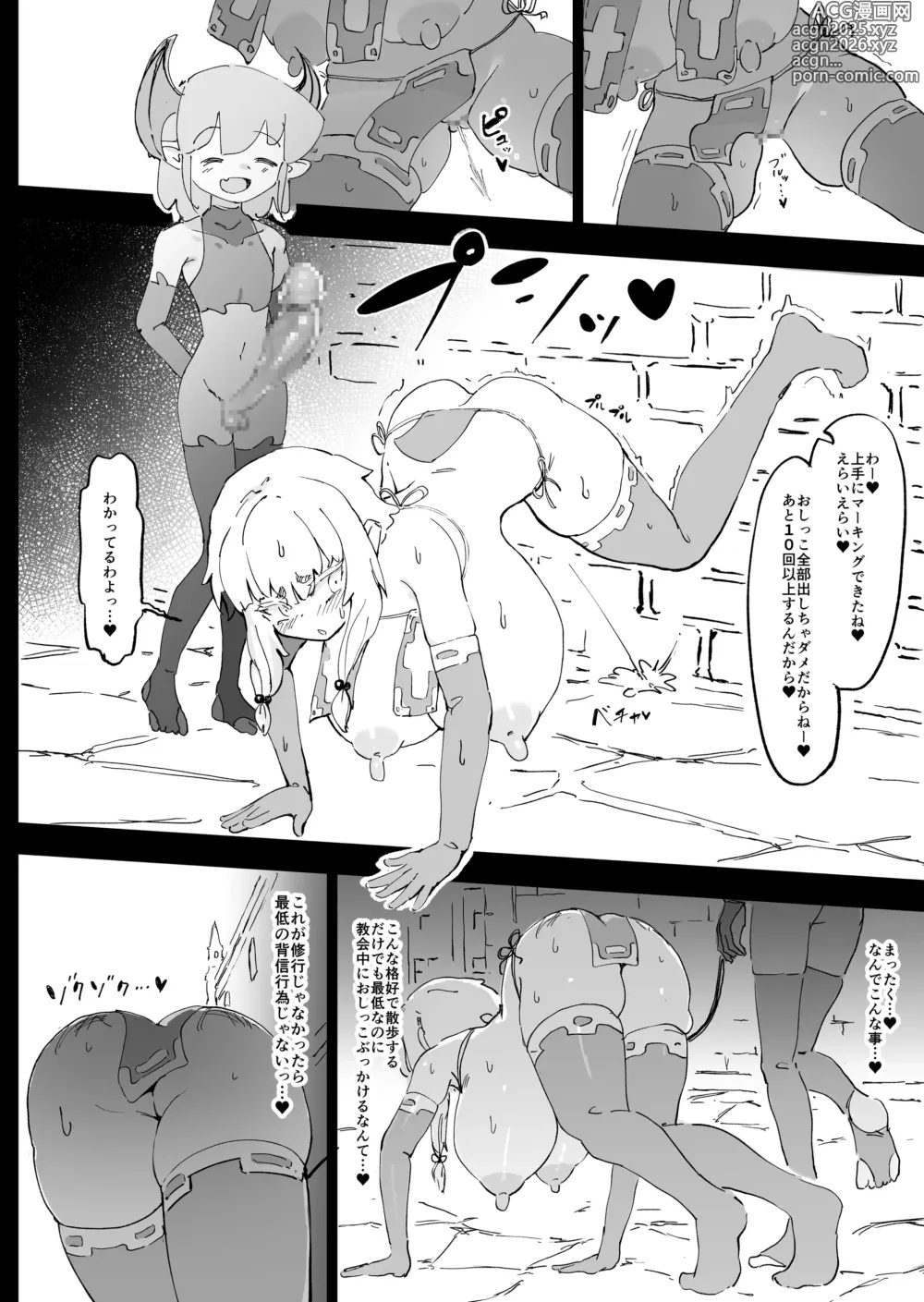 Page 53 of doujinshi Mazoku ga Daikirai na Seikishi Minarai Hikari-chan VS Kagi Chin Yowayowa Koinma-kun