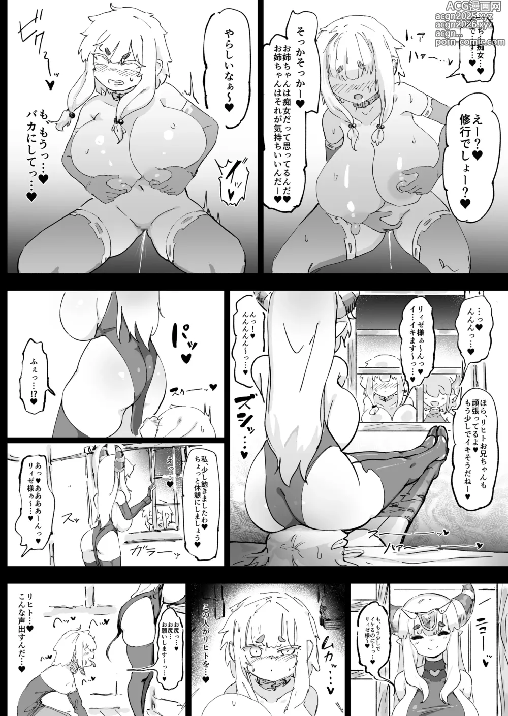 Page 65 of doujinshi Mazoku ga Daikirai na Seikishi Minarai Hikari-chan VS Kagi Chin Yowayowa Koinma-kun