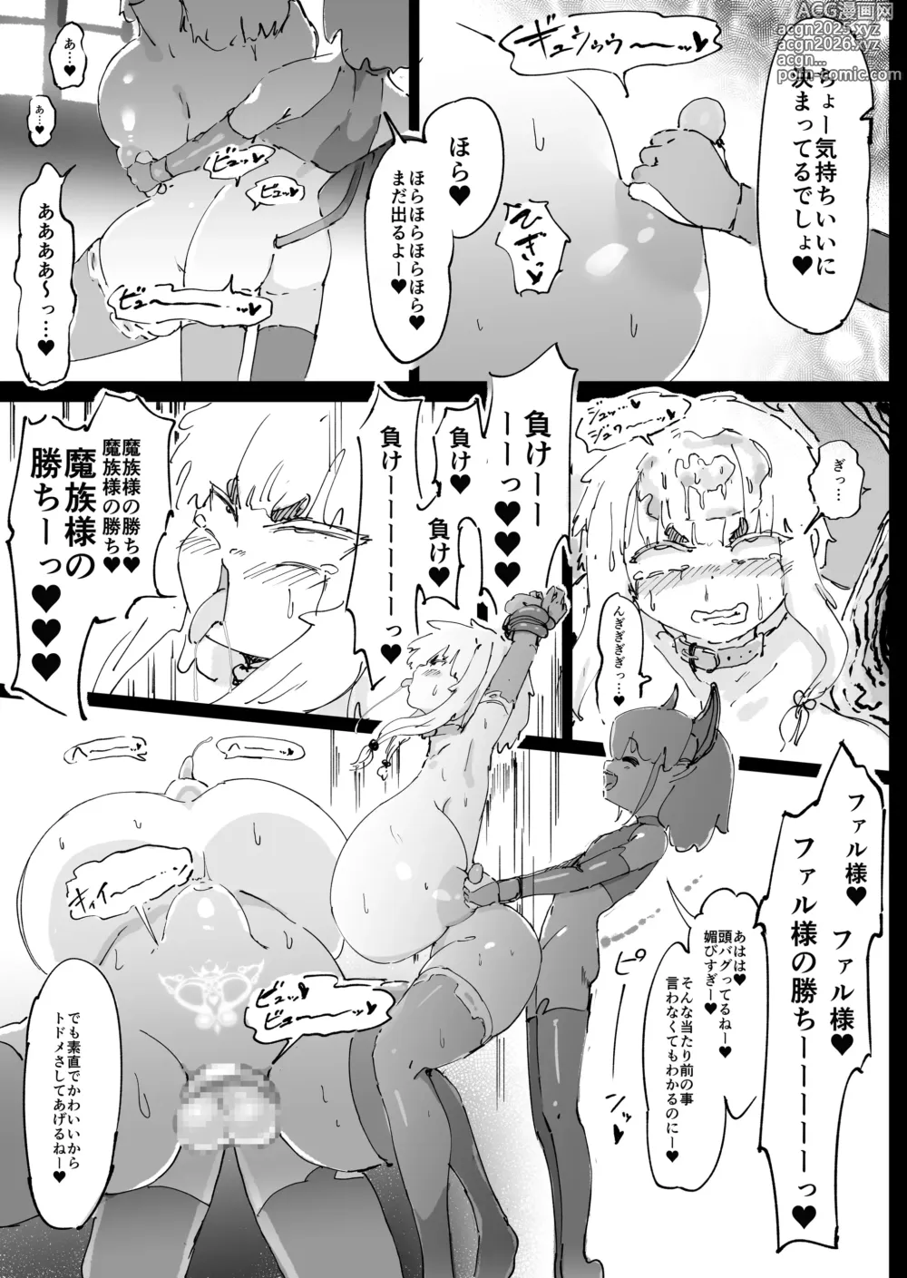 Page 74 of doujinshi Mazoku ga Daikirai na Seikishi Minarai Hikari-chan VS Kagi Chin Yowayowa Koinma-kun