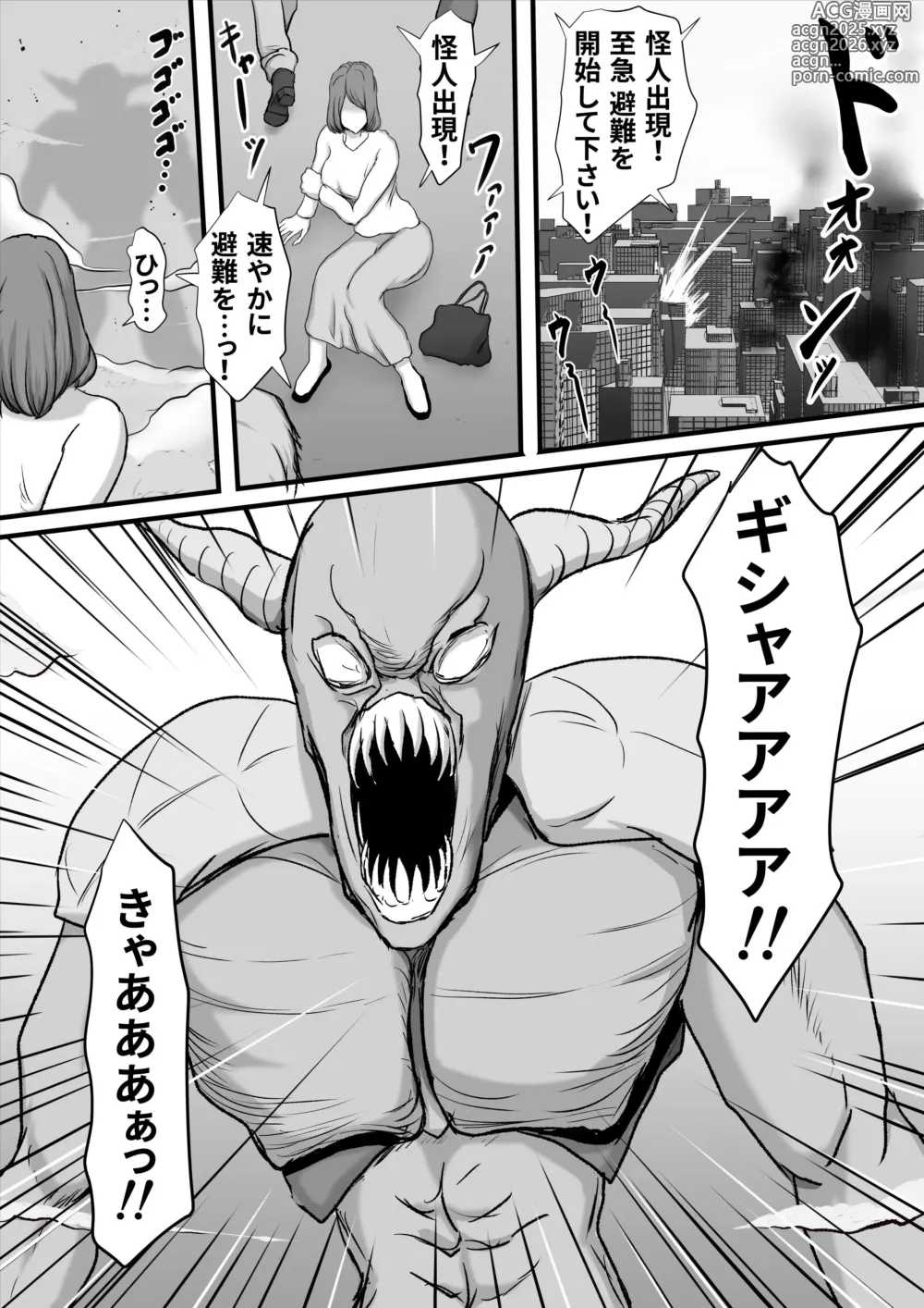 Page 2 of doujinshi Seigi no Hero Mighty Woman Kaijin Chinpo ni Kanzen Haiboku Shite Maso Mesuochi Suru Hanashi