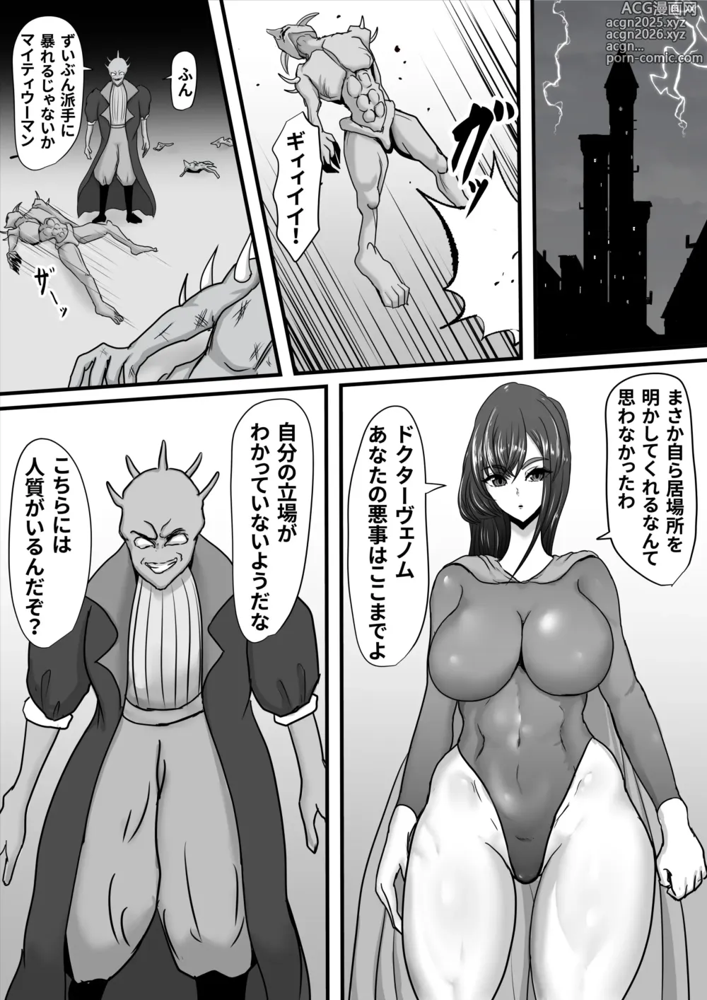 Page 11 of doujinshi Seigi no Hero Mighty Woman Kaijin Chinpo ni Kanzen Haiboku Shite Maso Mesuochi Suru Hanashi