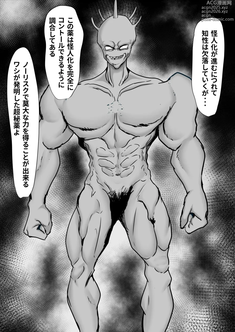 Page 16 of doujinshi Seigi no Hero Mighty Woman Kaijin Chinpo ni Kanzen Haiboku Shite Maso Mesuochi Suru Hanashi