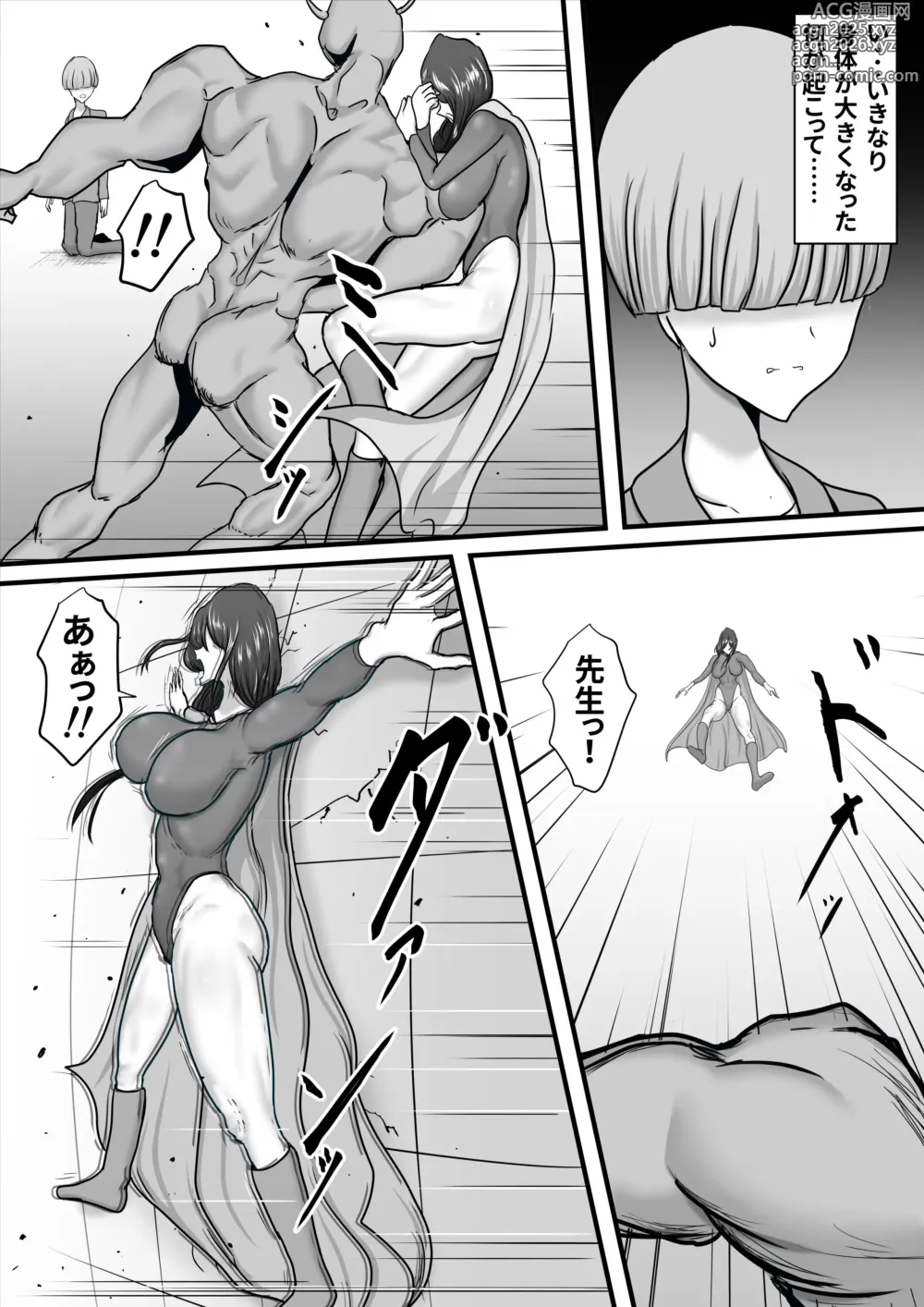 Page 17 of doujinshi Seigi no Hero Mighty Woman Kaijin Chinpo ni Kanzen Haiboku Shite Maso Mesuochi Suru Hanashi