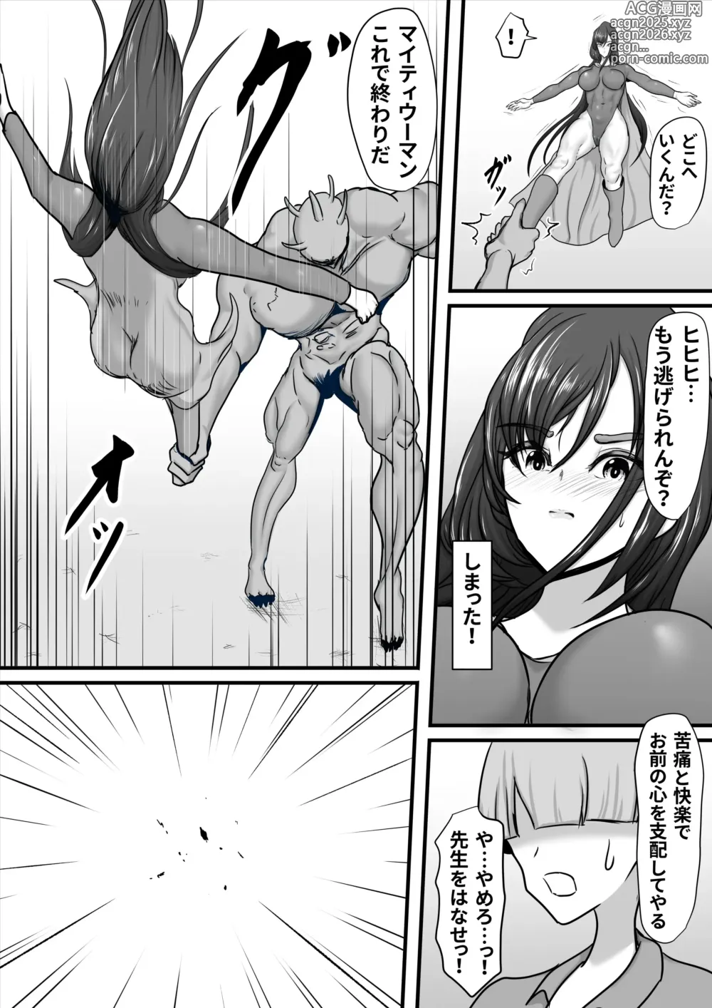 Page 21 of doujinshi Seigi no Hero Mighty Woman Kaijin Chinpo ni Kanzen Haiboku Shite Maso Mesuochi Suru Hanashi