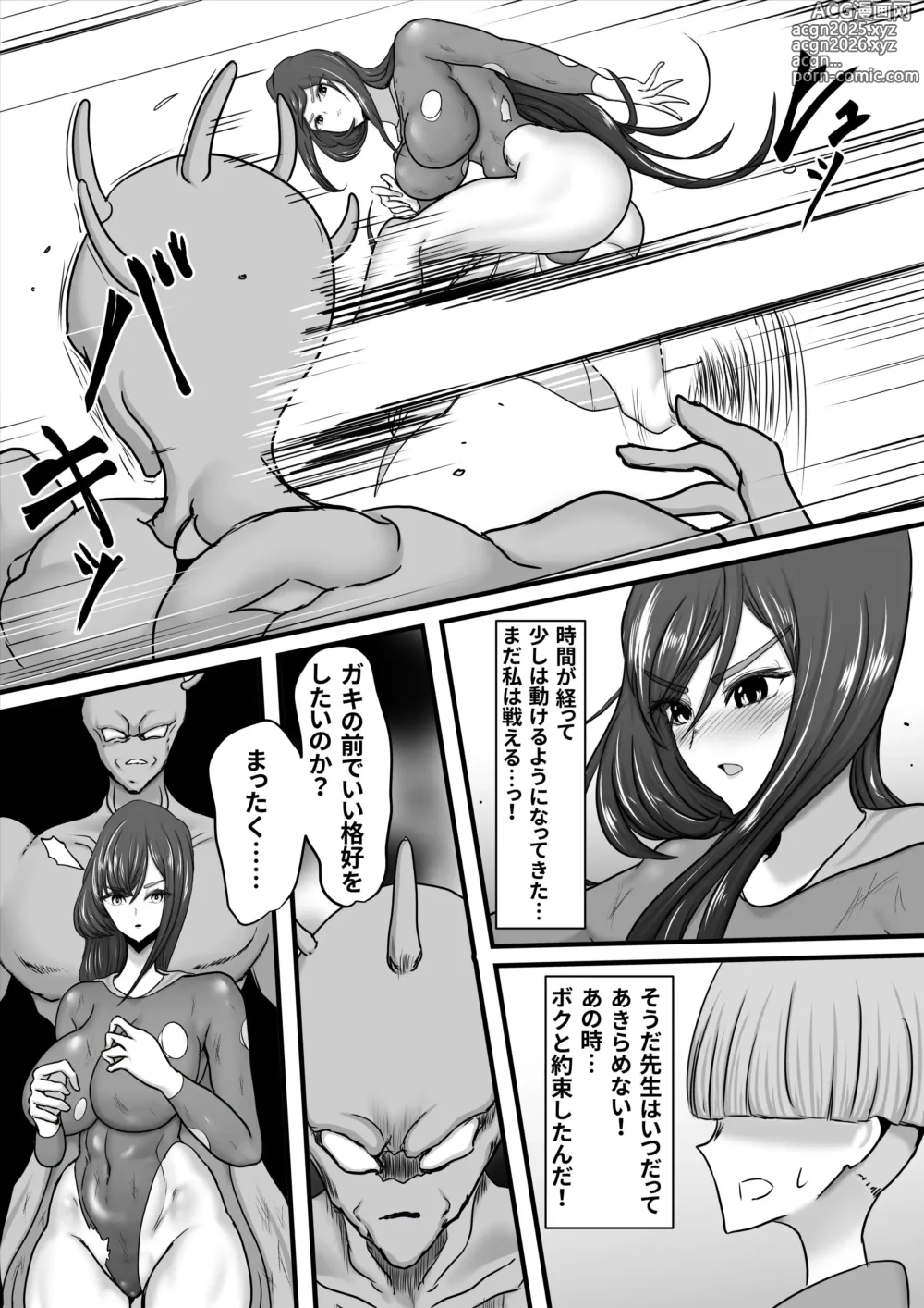 Page 36 of doujinshi Seigi no Hero Mighty Woman Kaijin Chinpo ni Kanzen Haiboku Shite Maso Mesuochi Suru Hanashi