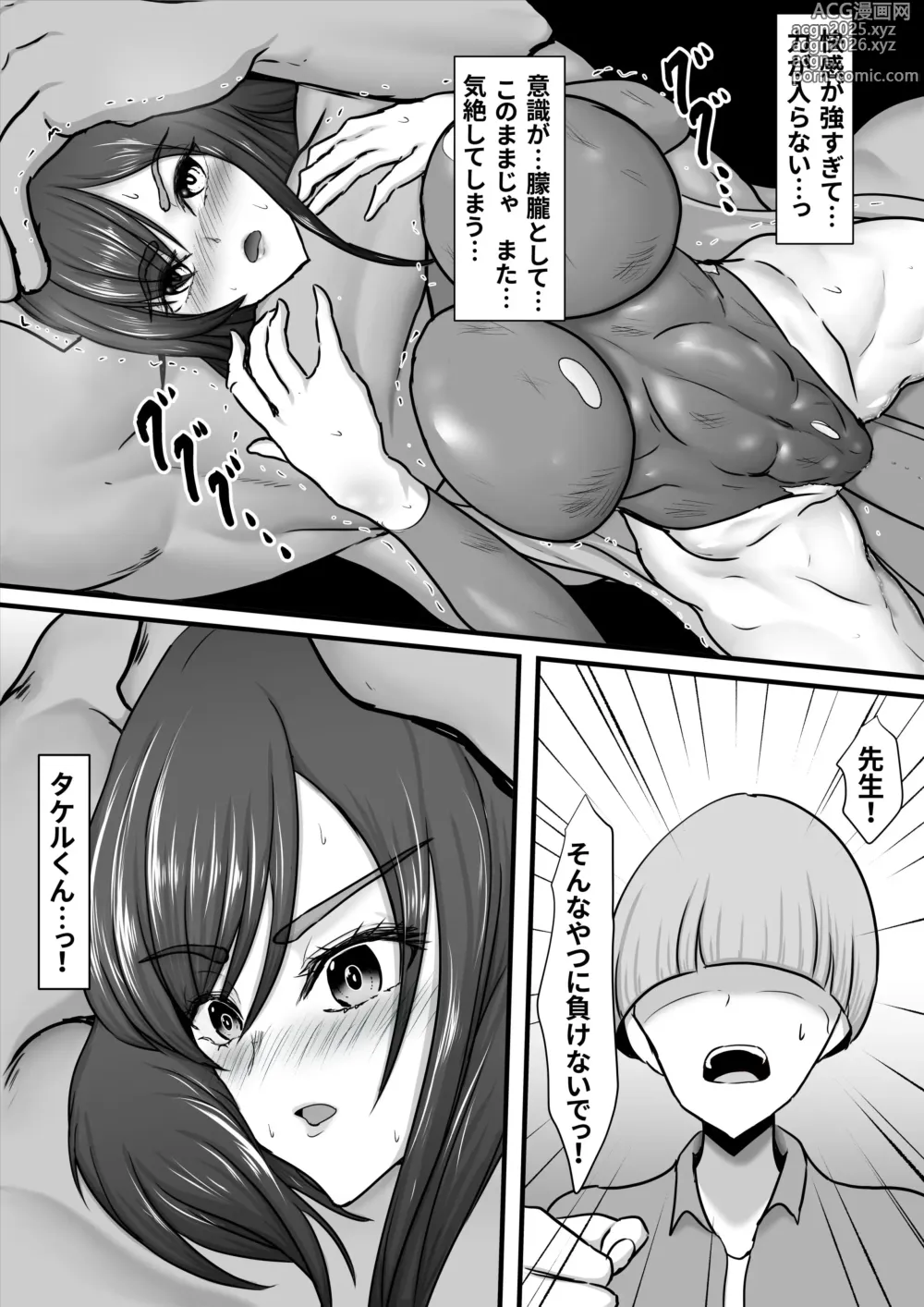 Page 39 of doujinshi Seigi no Hero Mighty Woman Kaijin Chinpo ni Kanzen Haiboku Shite Maso Mesuochi Suru Hanashi