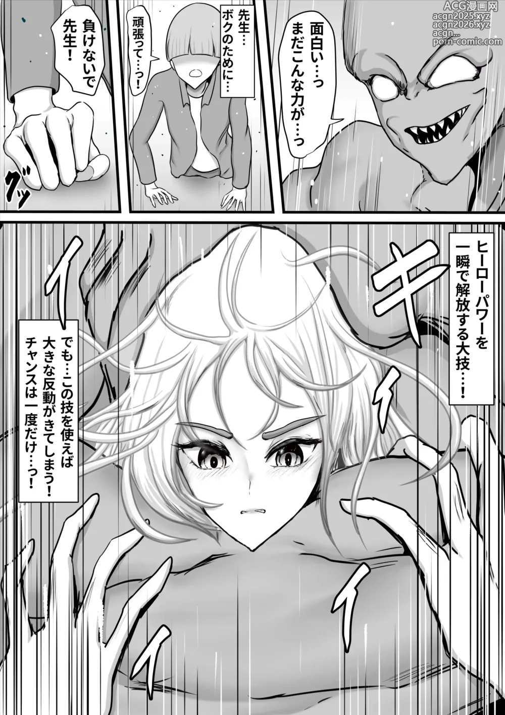 Page 42 of doujinshi Seigi no Hero Mighty Woman Kaijin Chinpo ni Kanzen Haiboku Shite Maso Mesuochi Suru Hanashi