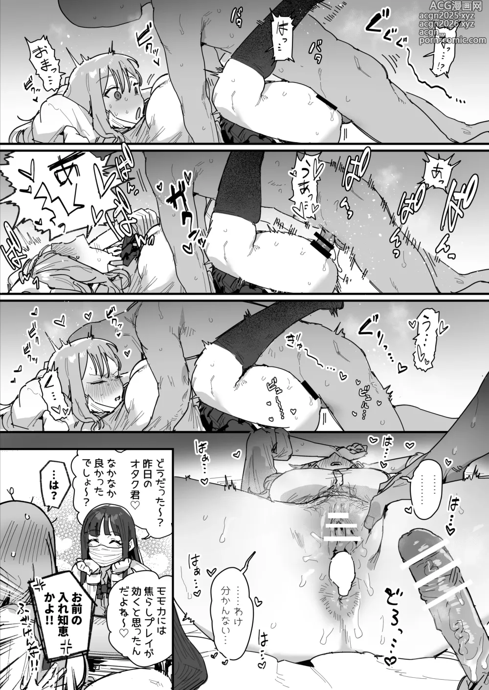 Page 3 of doujinshi Kekkyoku Gaman Dekizu ni Meippai Kobite Bed e Hakobareru Gal