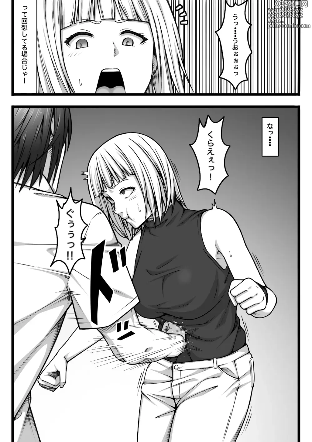 Page 21 of doujinshi Fukushuu Saretai Onna