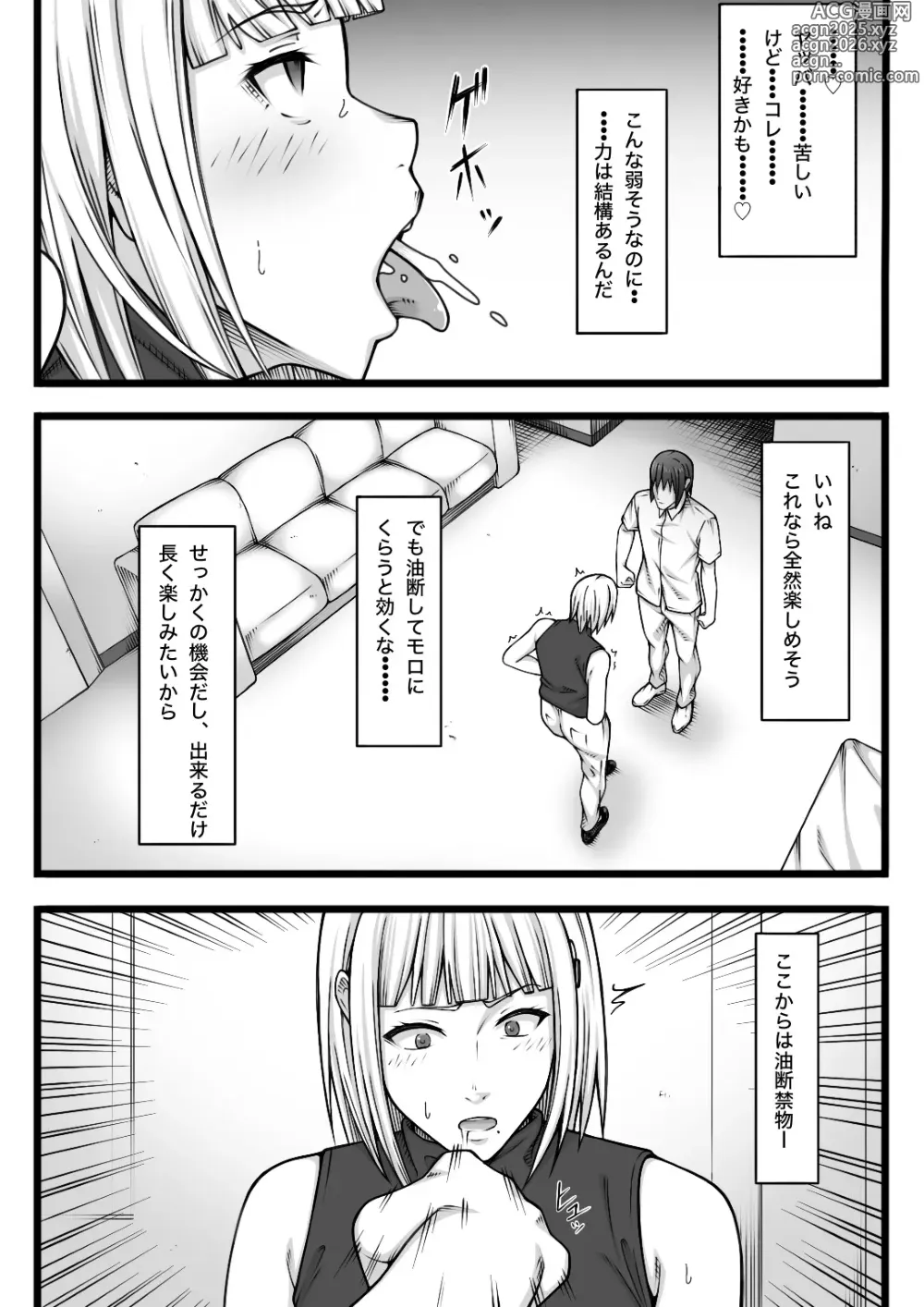 Page 22 of doujinshi Fukushuu Saretai Onna