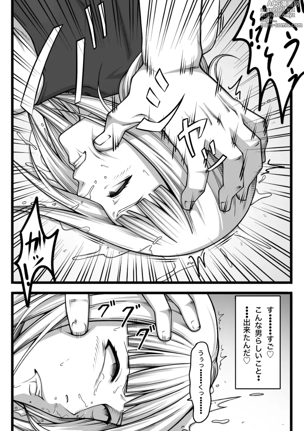 Page 28 of doujinshi Fukushuu Saretai Onna