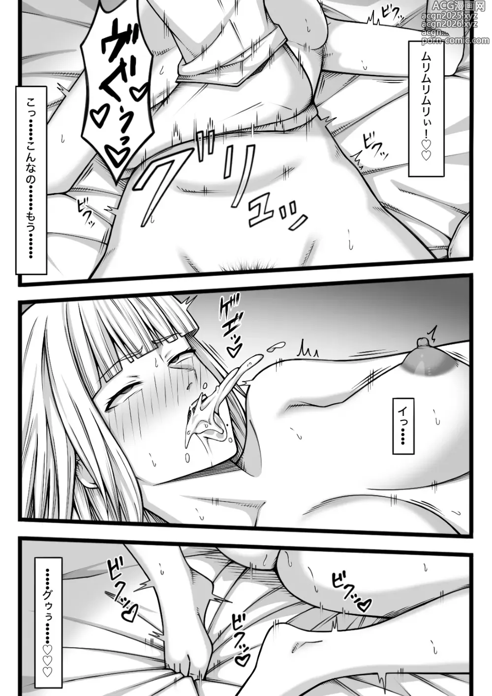 Page 32 of doujinshi Fukushuu Saretai Onna