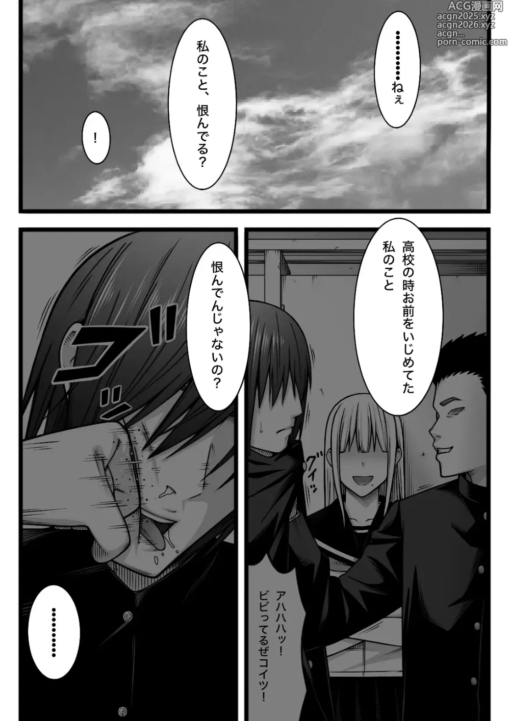 Page 7 of doujinshi Fukushuu Saretai Onna