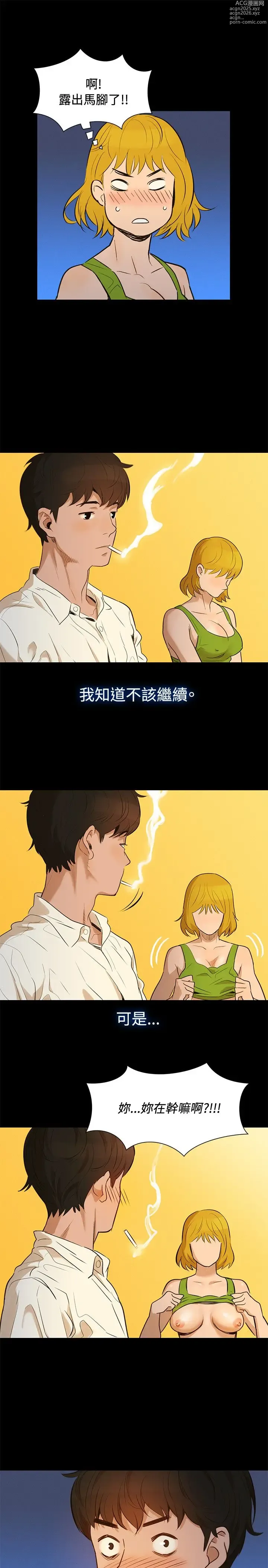 Page 16 of manga 不伦驾驶班（1-42完结）