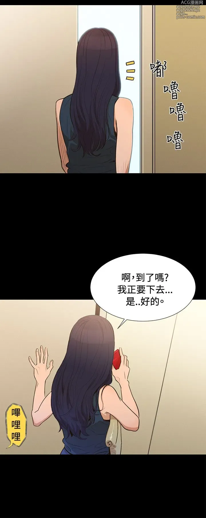 Page 21 of manga 不伦驾驶班（1-42完结）