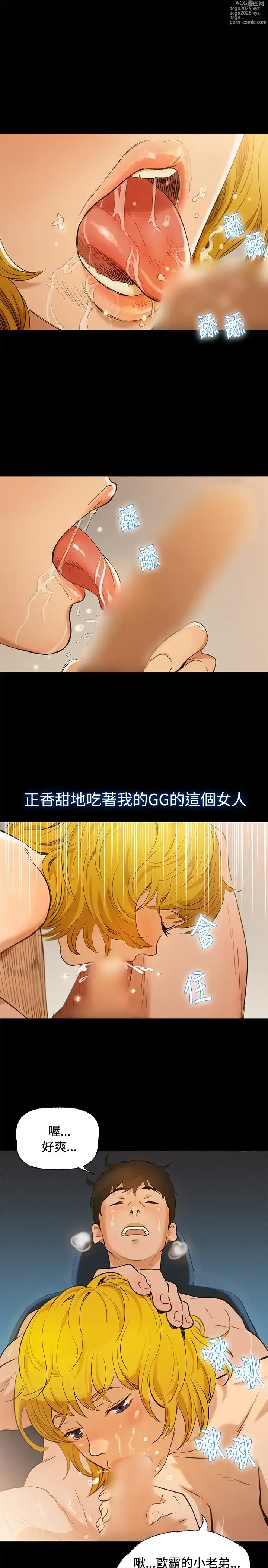 Page 7 of manga 不伦驾驶班（1-42完结）