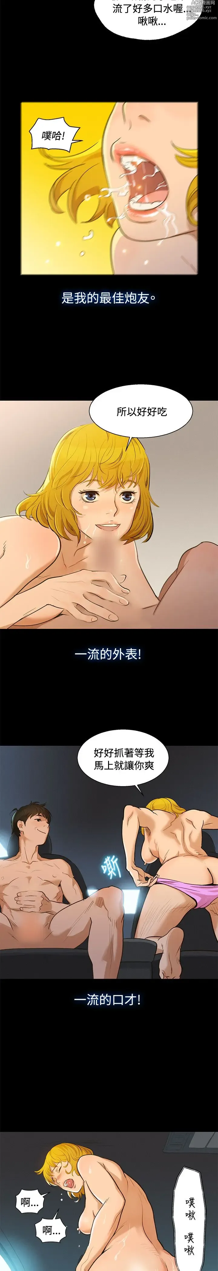 Page 8 of manga 不伦驾驶班（1-42完结）