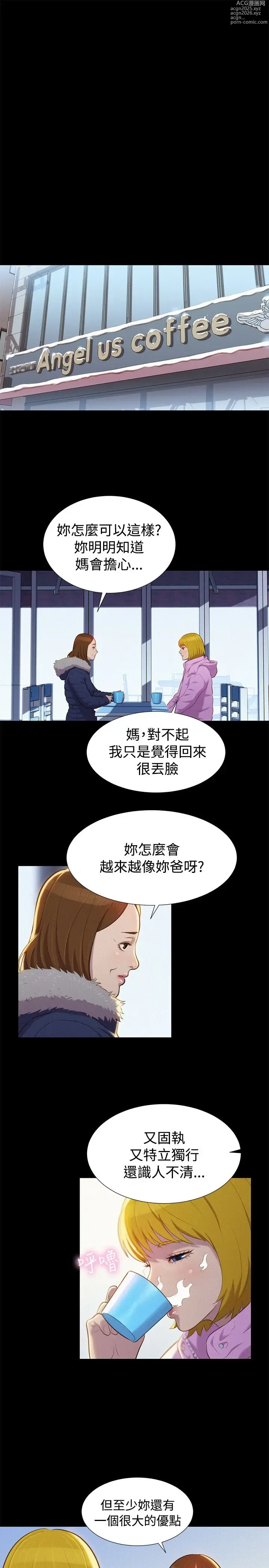 Page 931 of manga 不伦驾驶班（1-42完结）