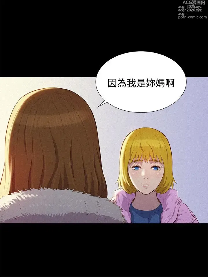 Page 933 of manga 不伦驾驶班（1-42完结）