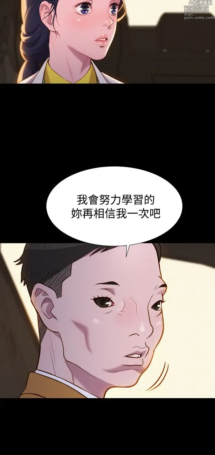 Page 950 of manga 不伦驾驶班（1-42完结）