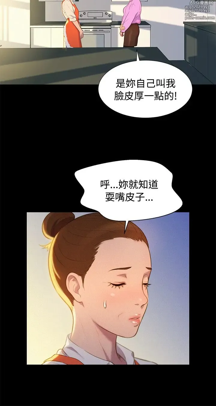 Page 956 of manga 不伦驾驶班（1-42完结）