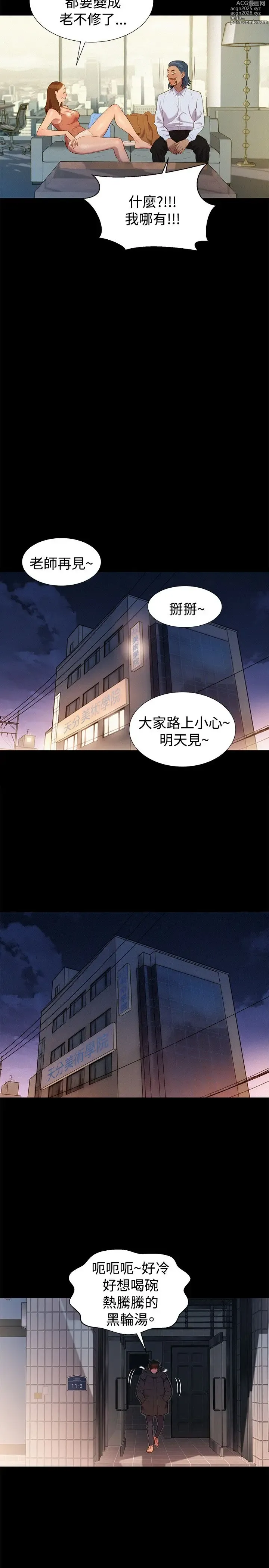 Page 964 of manga 不伦驾驶班（1-42完结）