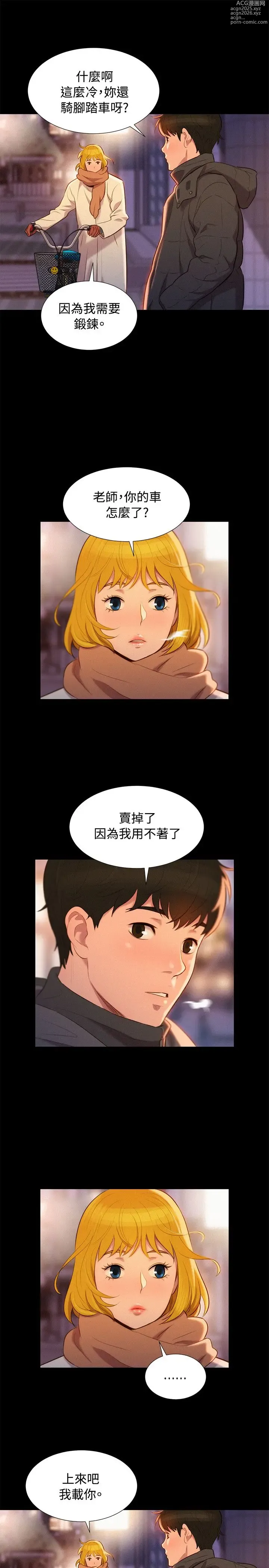 Page 966 of manga 不伦驾驶班（1-42完结）